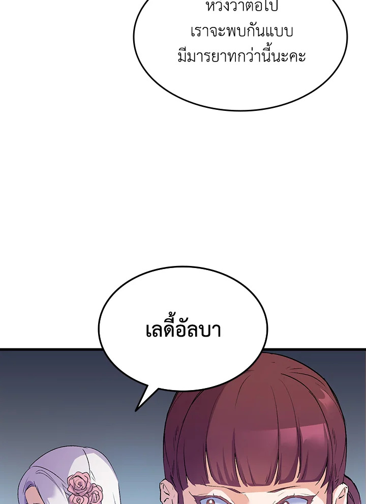 I Tried to Persuade My Brother and He Entrusted the Male Lead to Me 5 083